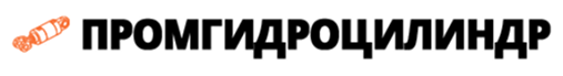 Промгидроцилиндр